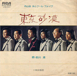 東京砂漠